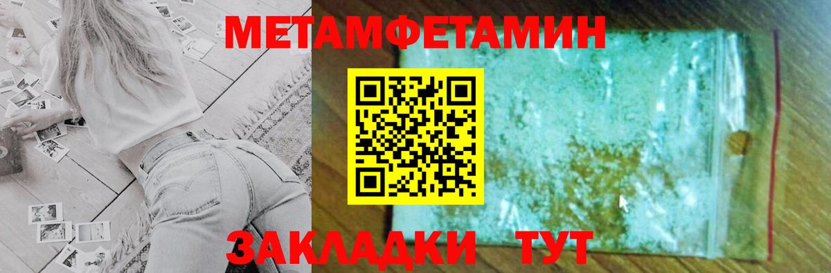 АМФЕТАМИН 97% Подольск