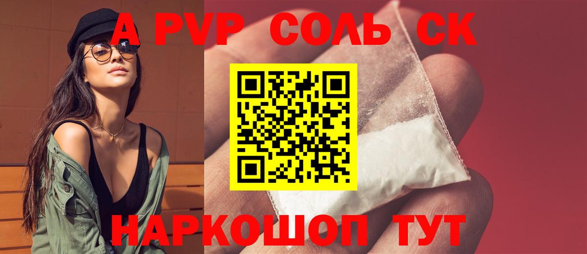 A PVP мука Подольск