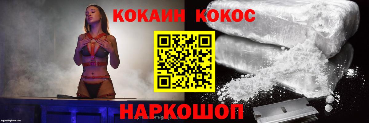 Кокаин VHQ Подольск