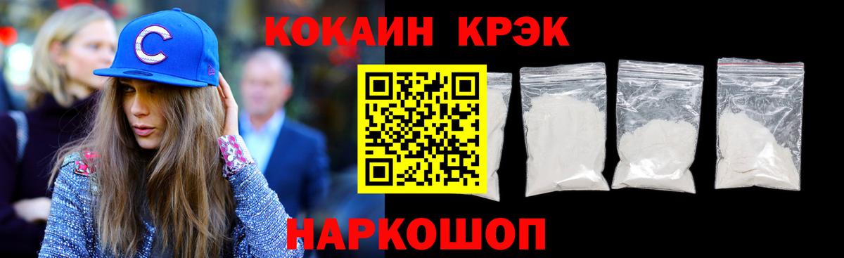 ГАШИШ  МЕФ  Подольск  Cocaine  МЕФ   Вход с VPN 