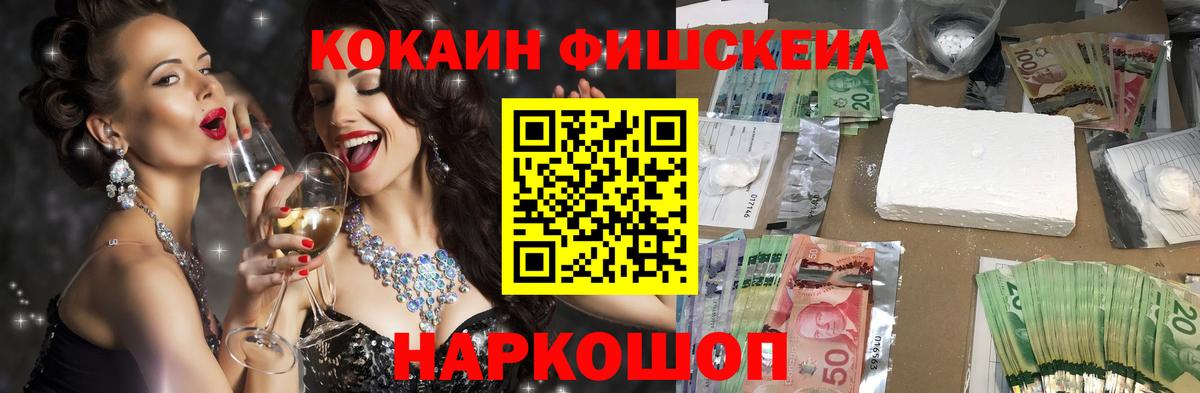 Подольск  КОКАИН Эквадор  Вход с VPN  Cocaine Перу 