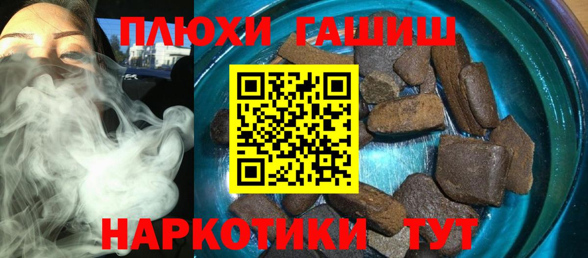 ГАШИШ индика сатива  ГАШИШ хэш  Подольск  Вход с VPN 