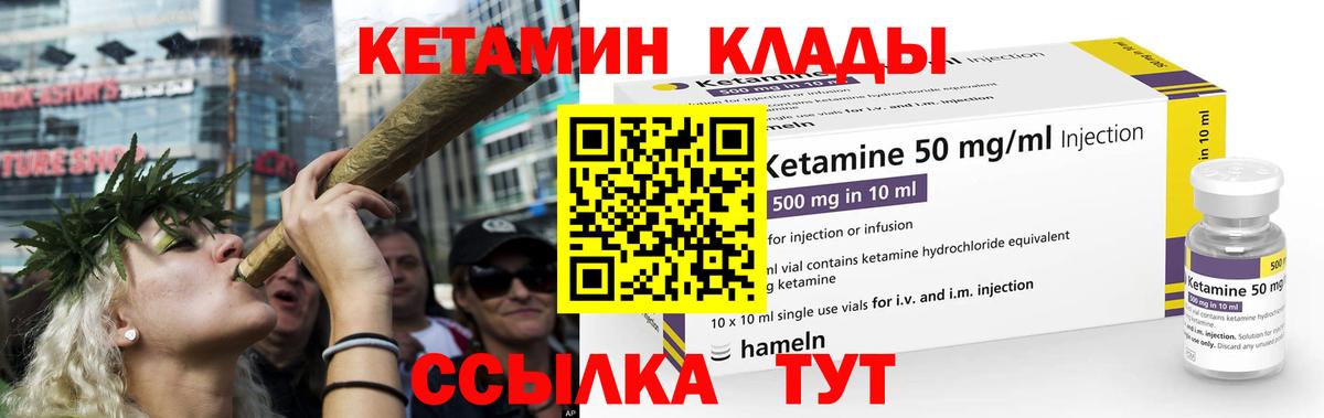 КЕТАМИН VHQ Подольск