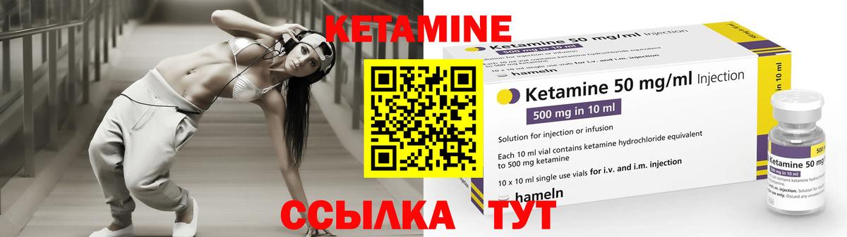 Кетамин VHQ  Вход с VPN  Подольск 