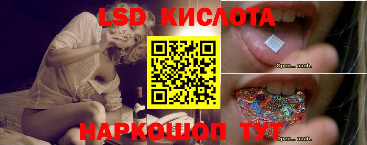 Подольск  ЛСД экстази кислота  Вход с VPN  Лсд 25 экстази  LSD-25 экстази кислота 