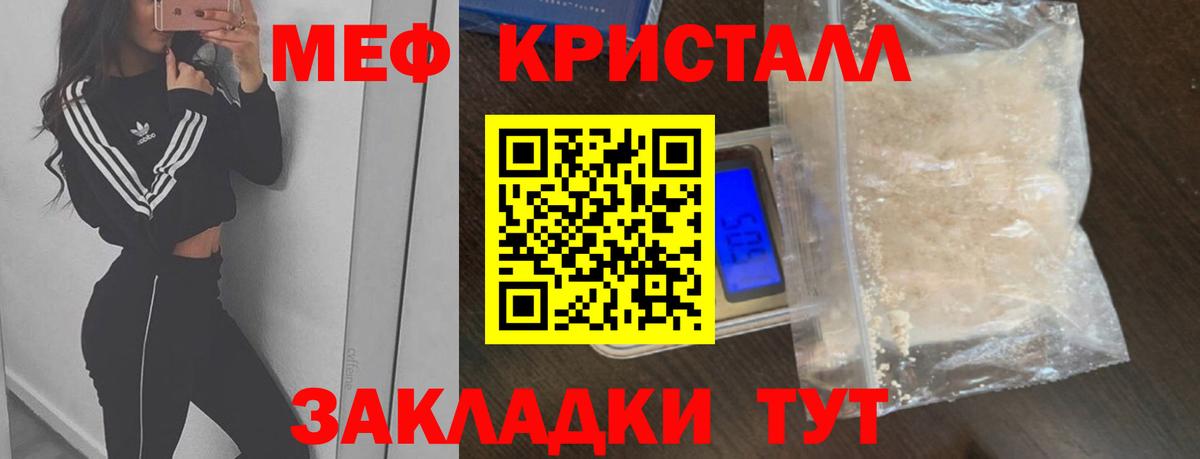 Мефедрон mephedrone  МЕФ мяу мяу  Мефедрон  Вход с VPN  Подольск  Мефедрон 