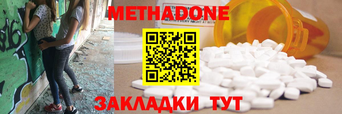 mega   Метадон VHQ  Подольск  Вход с VPN  МЕТАДОН мёд 