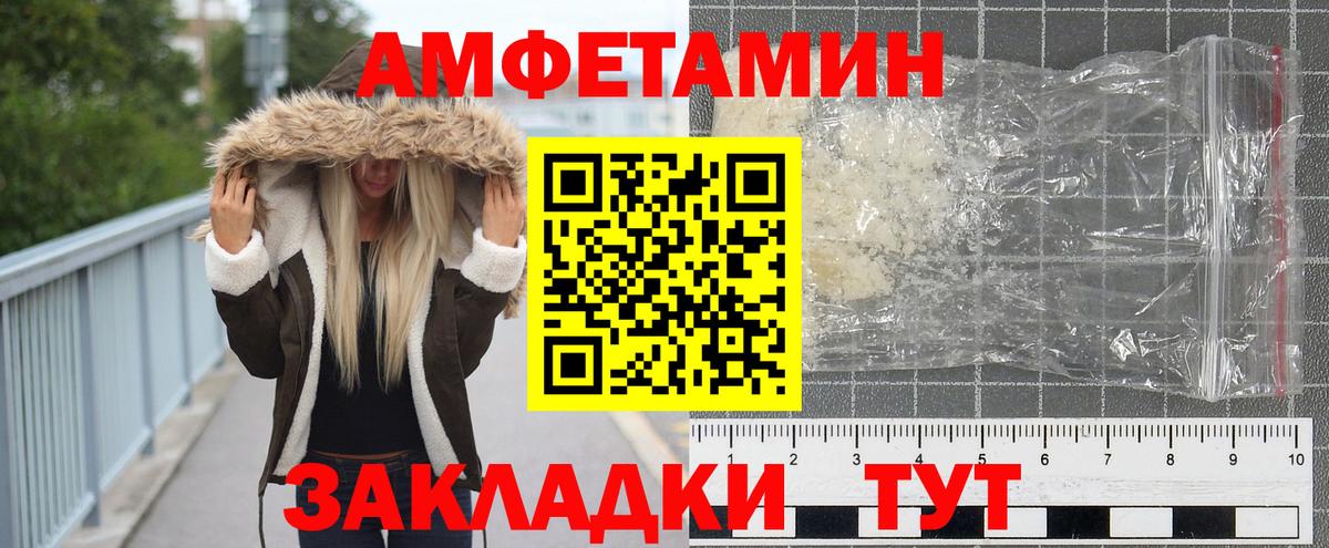МЕТАМФЕТАМИН витя Подольск