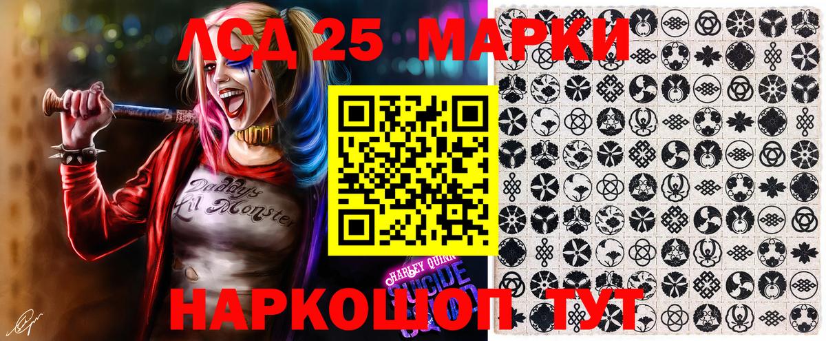 Подольск  Наркотические марки 1,8мг  Наркотические марки  Вход с VPN 