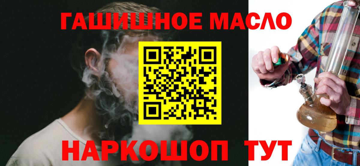ТГК вейп с тгк Подольск