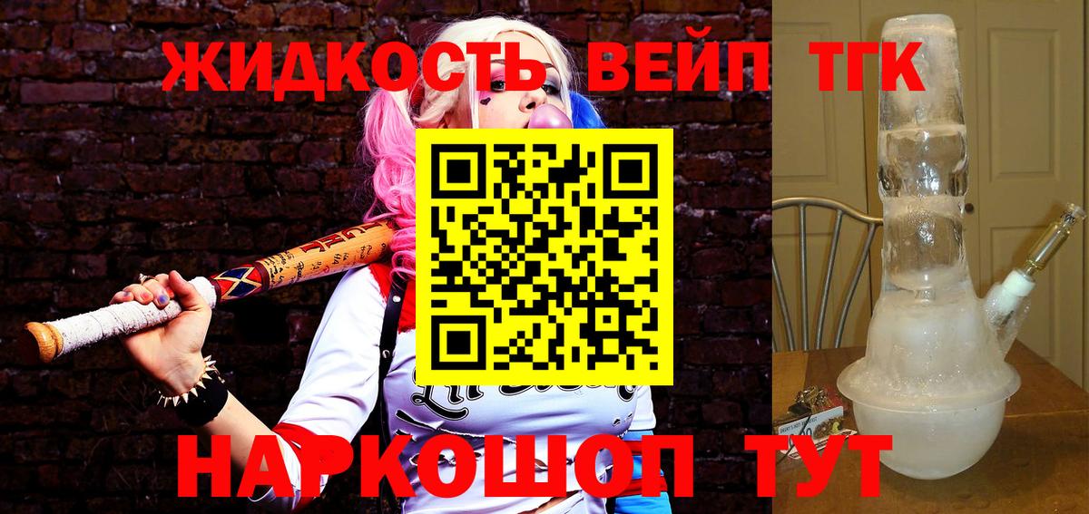 Подольск  Дистиллят ТГК жижа  Вход с VPN 