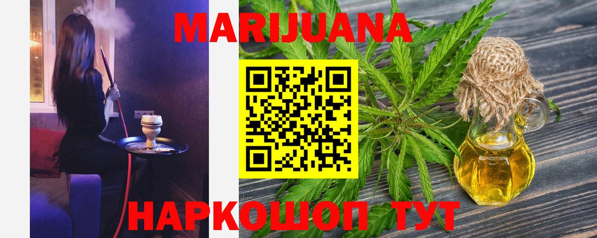 Шишки марихуана индика  Вход с VPN  Марихуана конопля  Подольск  Бошки марихуана THC 21%  МАРИХУАНА тримм 